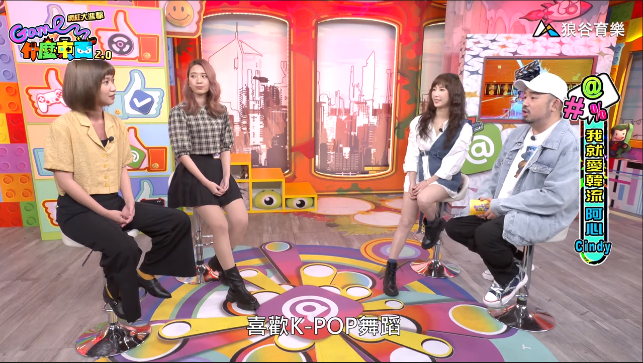 韓流來襲！《 Game什麼東西 2.0》來賓曝聽K-POP會流淚