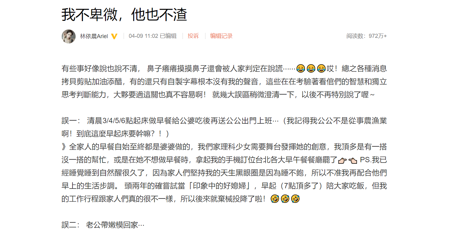 網瘋傳老公帶嫩模回家！林依晨不忍了罕見反擊：我不卑微，他也不渣