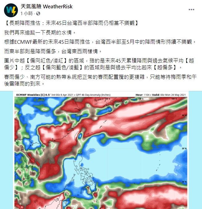 一張圖看未來45天降雨！專家：台灣東西兩樣情