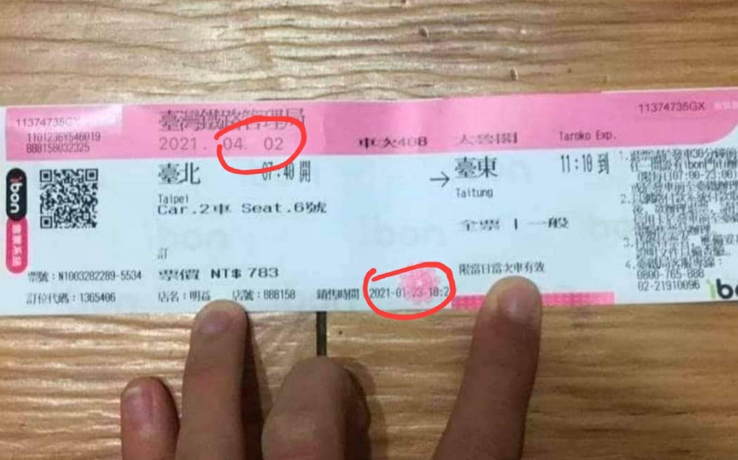po太魯閣號車票照遭疑造假「蹭熱度」 王浩宇忙推說：網友提供的 | 政治