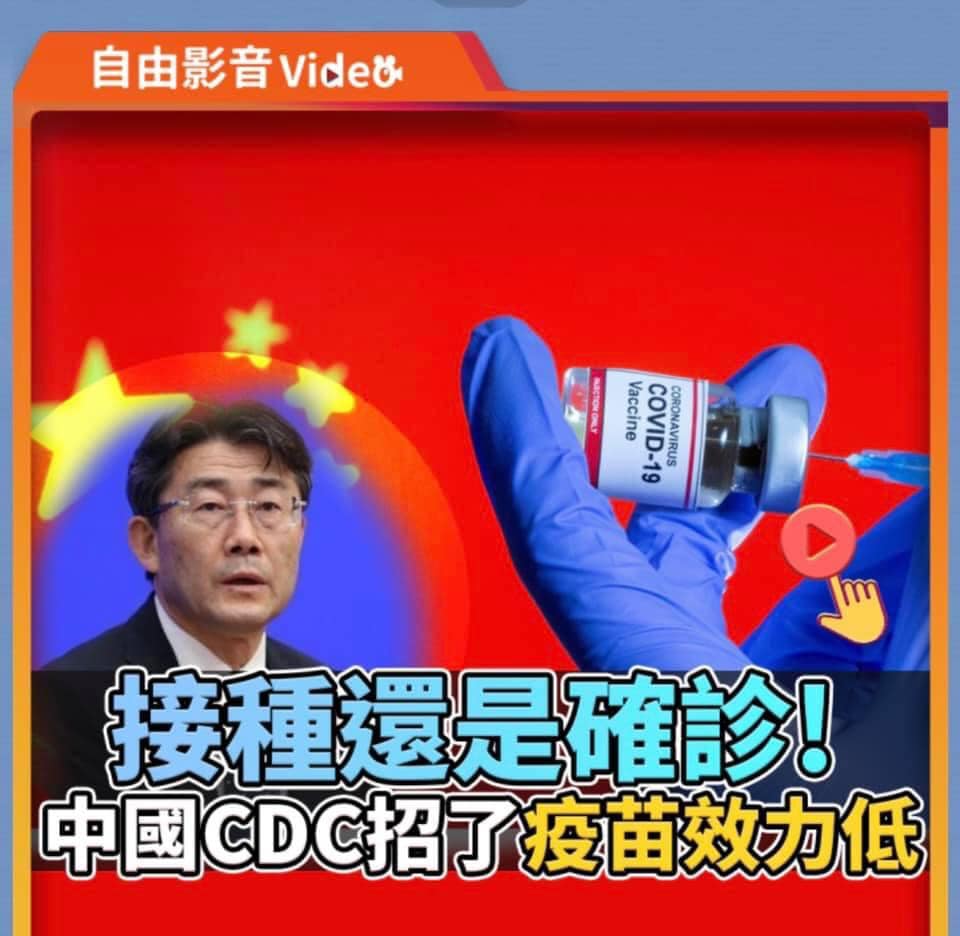 張宇韶觀點》疫苗品質不良 恐是中國官方政策髮夾彎的主因