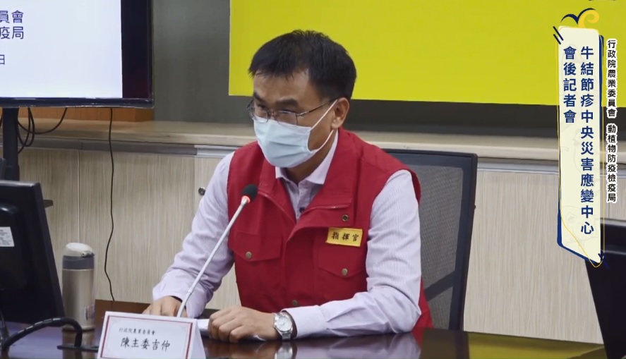 新北出現牛結節疹！陳吉仲：隱匿疫情最高罰100萬