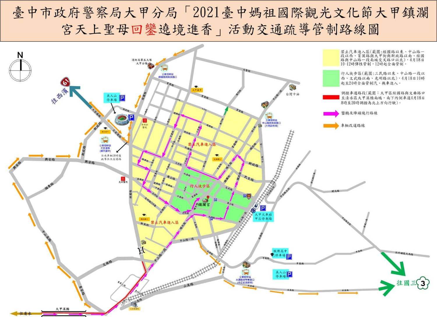 大甲媽明回鑾安座 中市警公布三層交通管制措施