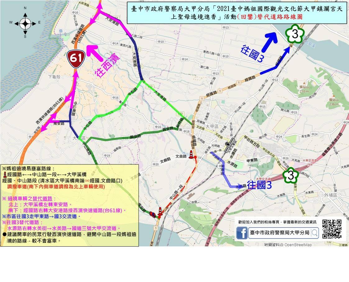 大甲媽明回鑾安座 中市警公布三層交通管制措施