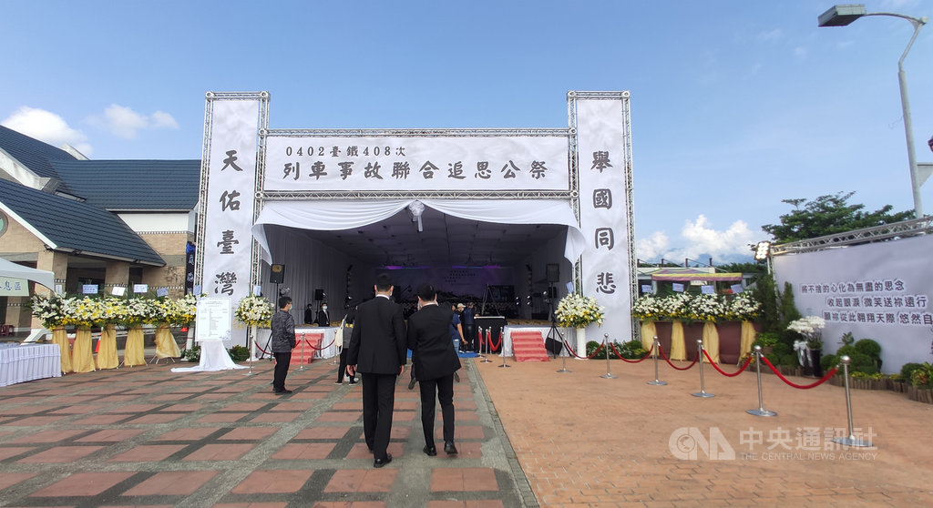 太魯閣號事故 台東8名罹難者聯合公祭