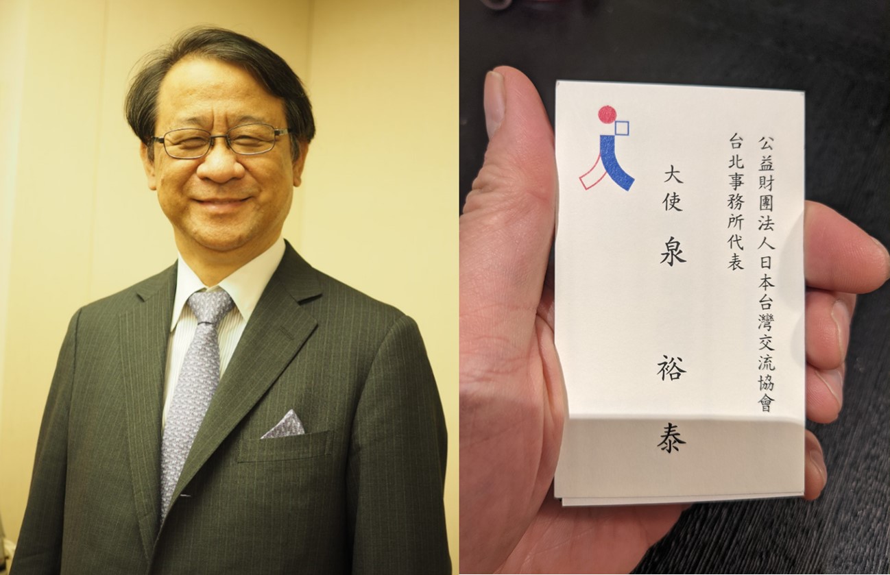 台日關係重大突破 駐台代表名片驚見「大使」