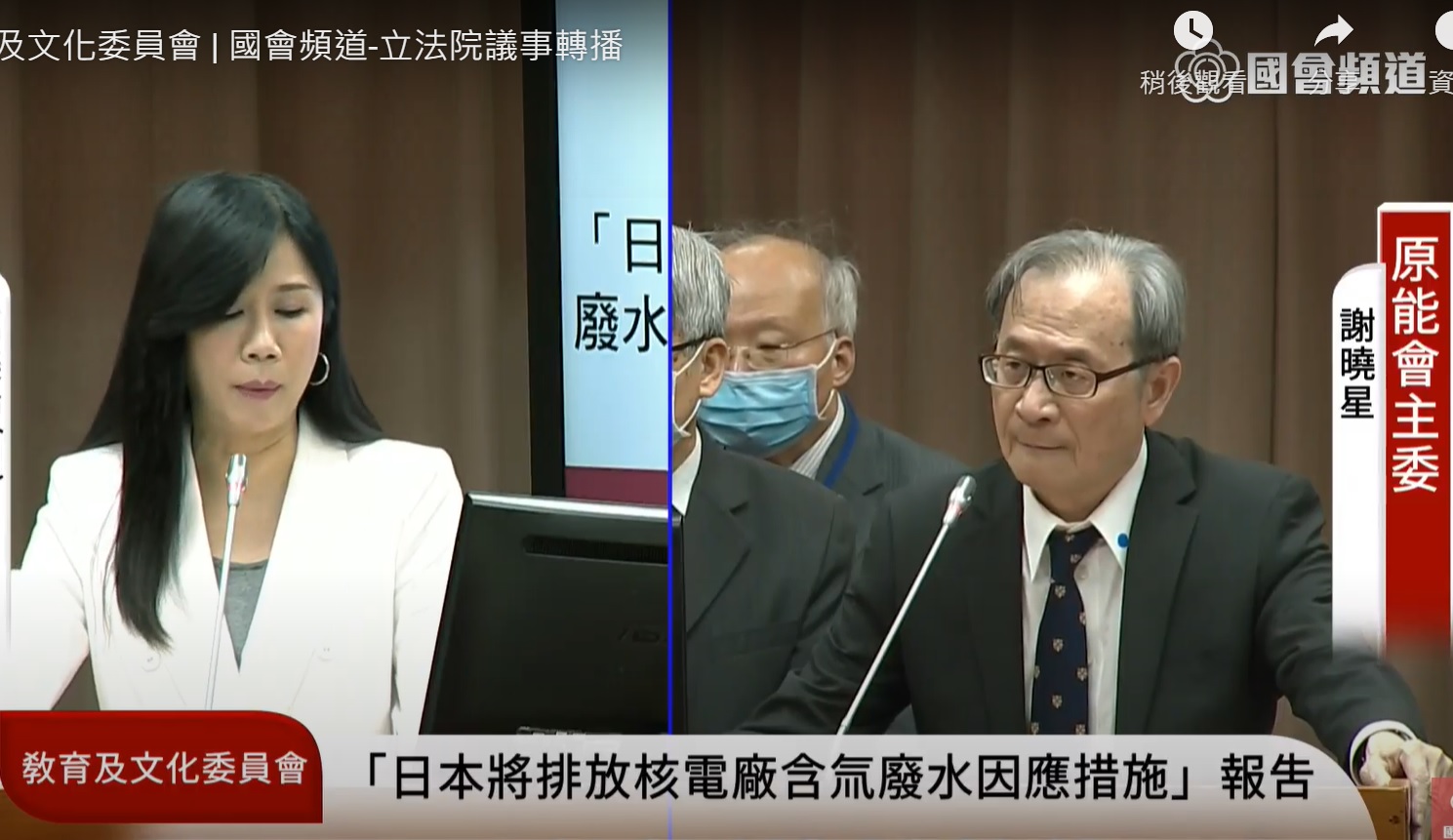 謝長廷稱台灣也排核廢水挺日 原能會主委：我沒有置喙餘地