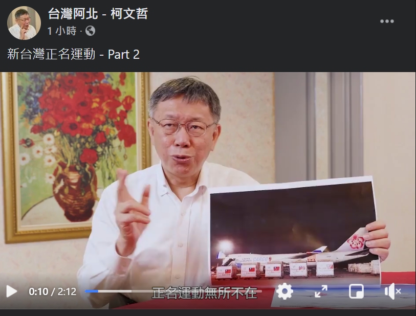讀者投書》民進黨的神主牌被柯文哲拿下  綠營發動全面絞殺