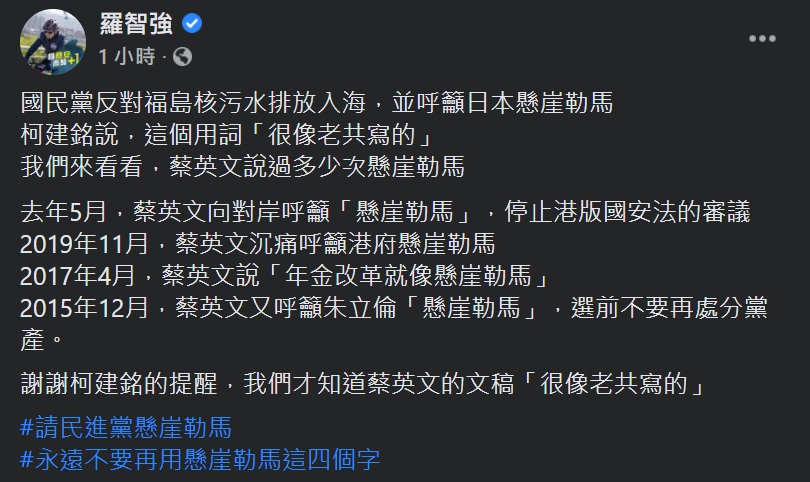 台北市議員羅智強今(21) 日在臉書上回擊民進黨立院黨團總召柯建銘的一番言論。   圖：翻攝自羅智強臉書