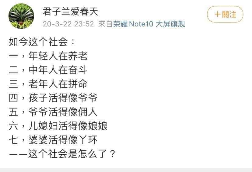 杜紫宸列出７大怪象責怪年輕人不努力，隨即被網友抓包，原來是來自中國網路社群的貼文。   圖：翻攝自網路
