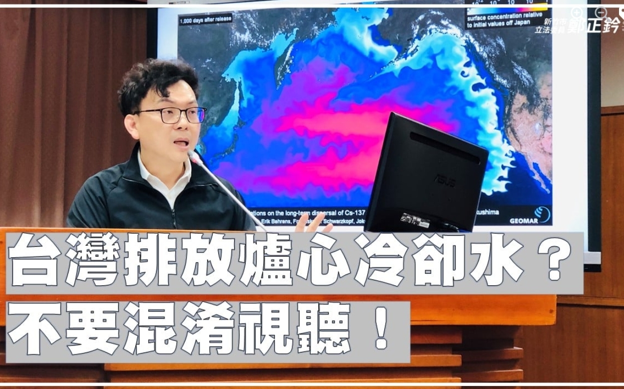 謝長廷挺日稱「台灣也排核廢水」 鄭正鈐怒批:不要混淆視聽! | 政治 |