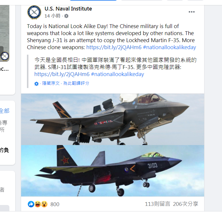 美國海軍研究所指，瀋陽殲-31正試圖複製洛克希德·馬丁的 F-35。   圖：翻攝U.S. Naval Institute臉書