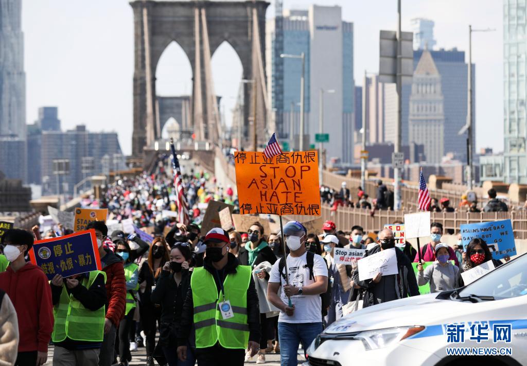 2021年4月初紐約舉行反亞裔仇恨犯罪示威遊行。   圖：翻攝自新華社（資料照）
