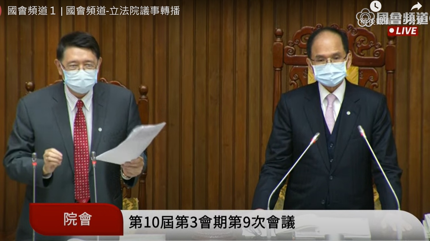 監控藍黨團烏龍一場？！立法院：國民黨團自己要求的
