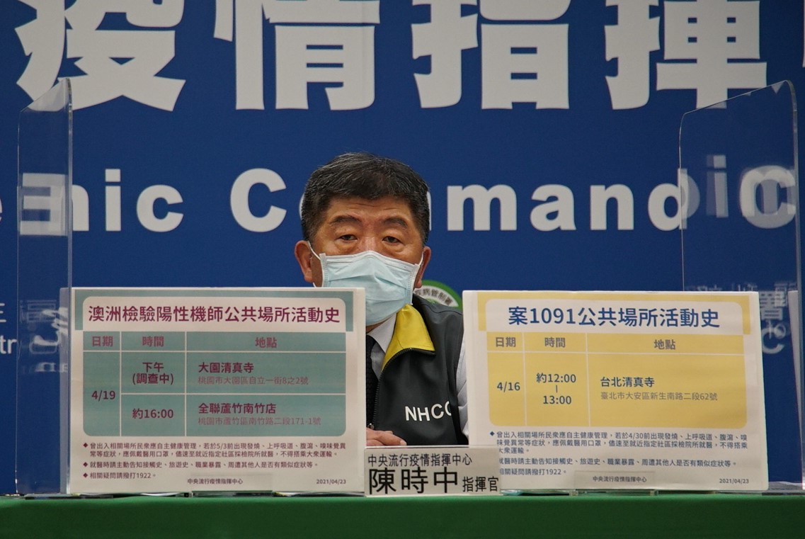 直播現場》華航機組員全面核酸及血清採檢專案 陳時中下午2：00親說