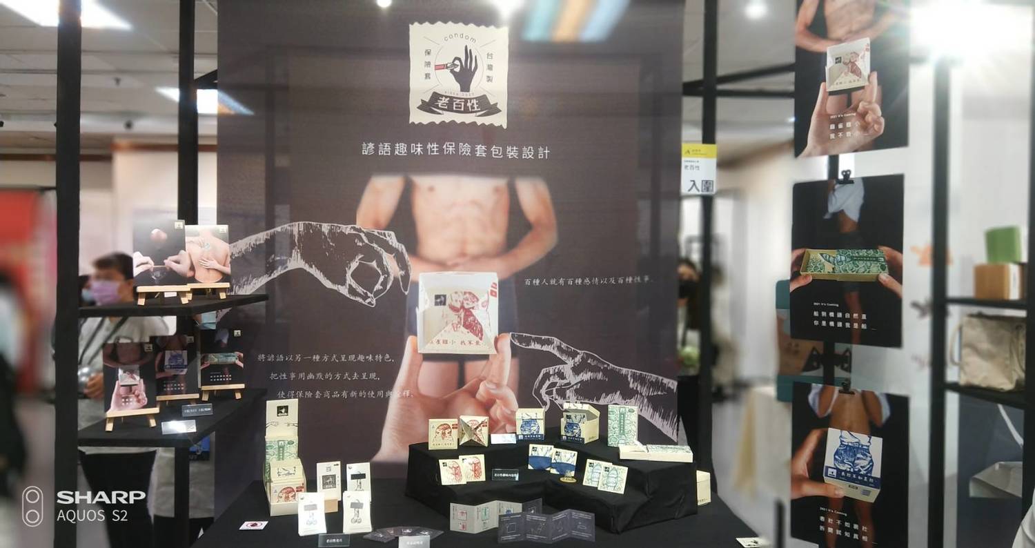 正修科大視傳系「畢業成果展─甜甜圈特攻隊」秀設計創意