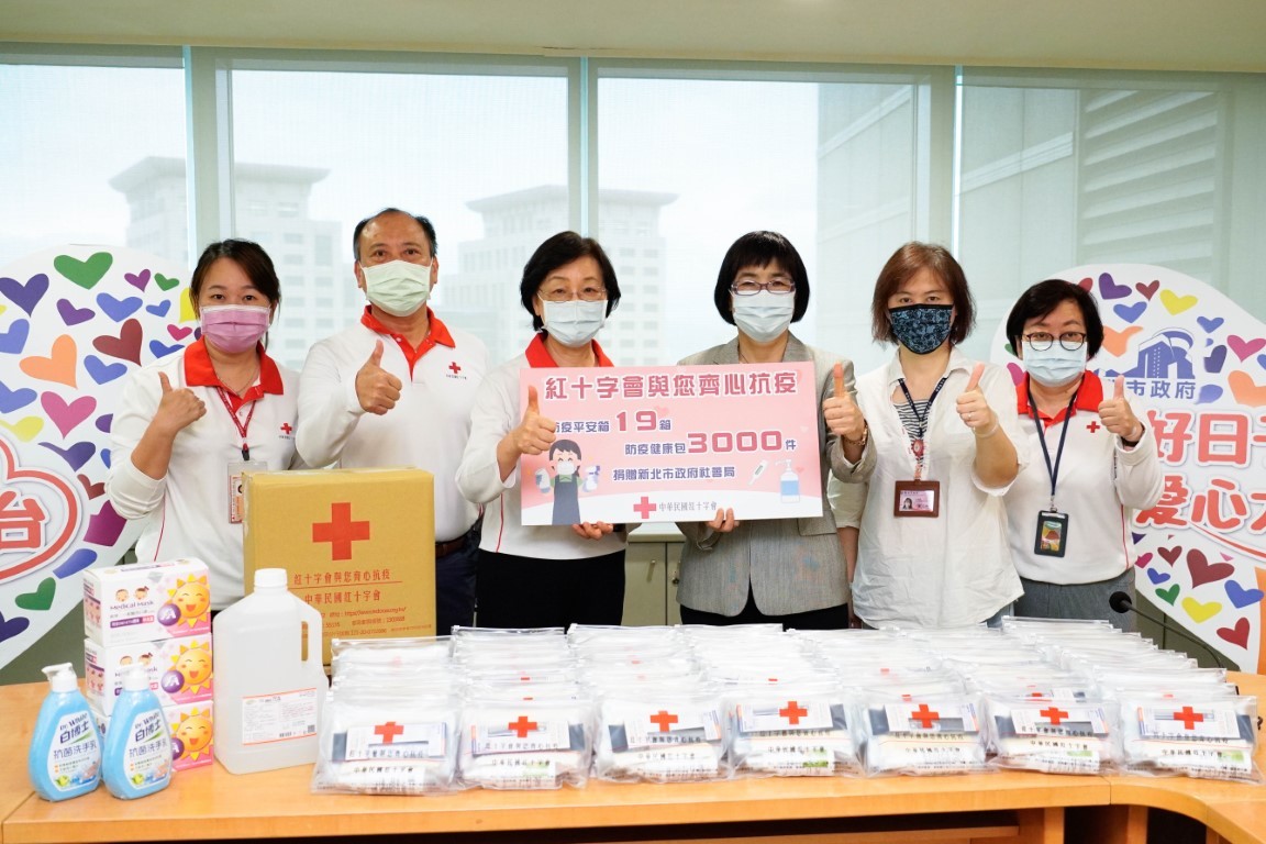 響應新北好日子愛心大平台  紅十字會捐贈健康箱平安包 | 生活 | 新頭