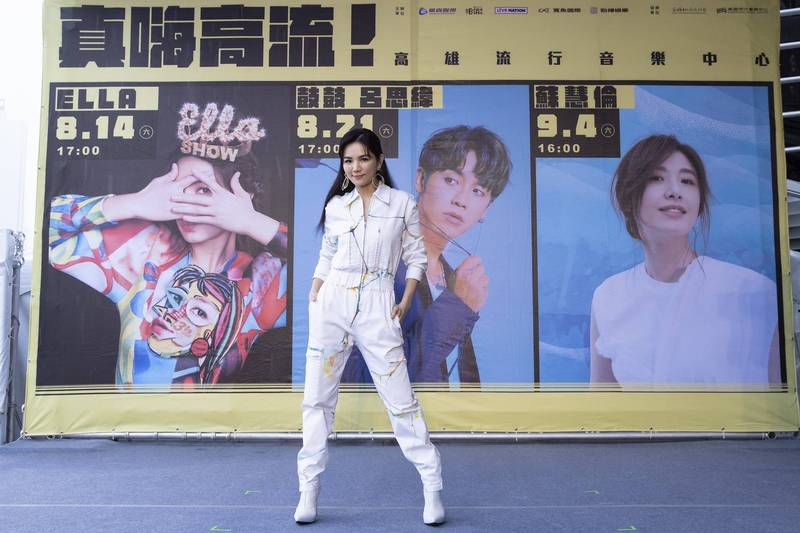 唱錯蘇慧倫經典歌曲！Ella高雄搶聽會出糗