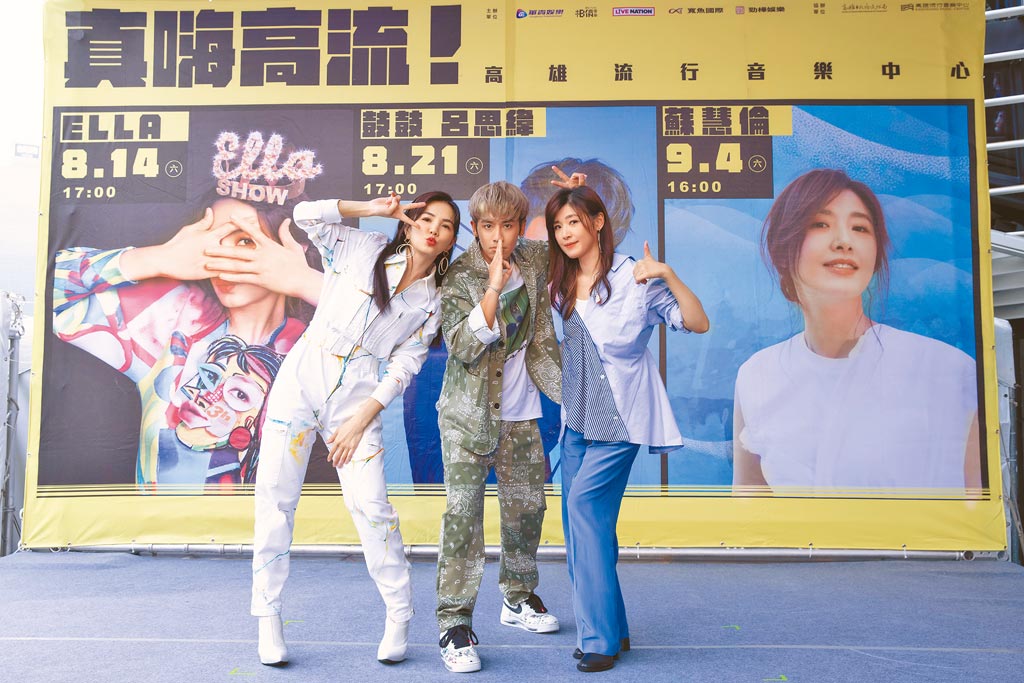 唱錯蘇慧倫經典歌曲！Ella高雄搶聽會出糗