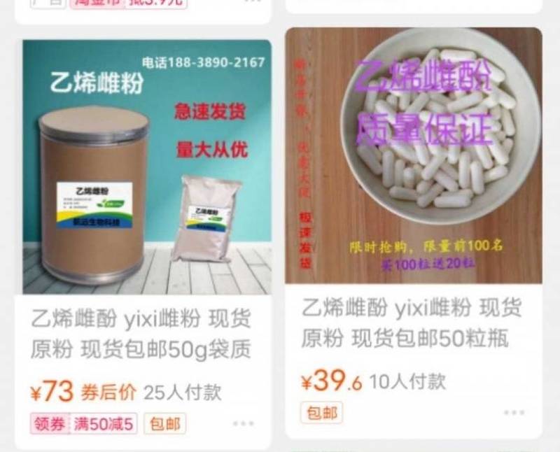一級致癌物治外遇？中國人妻搶購｢己烯雌酚｣偷下陽痿藥讓丈夫不舉