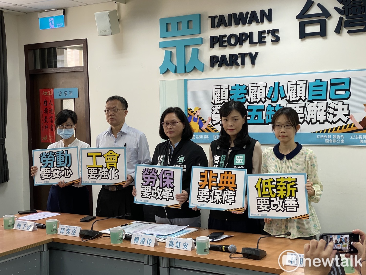 51勞動節前夕 民眾黨團籲政府改革勞保、最低工資立法