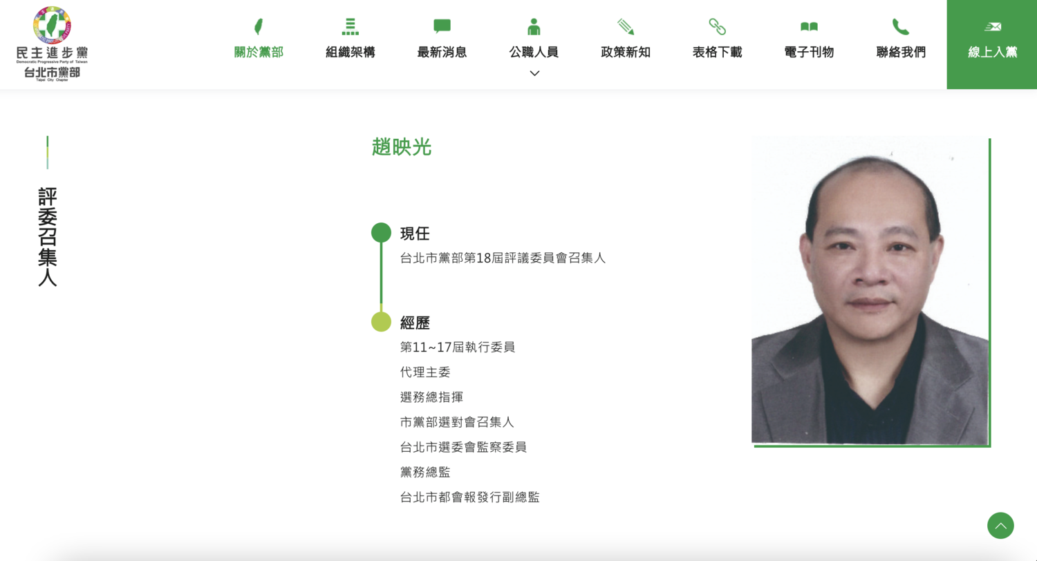 兒子販毒遭收押 民進黨北市黨部評委召集人致歉：身為父親難辭其咎