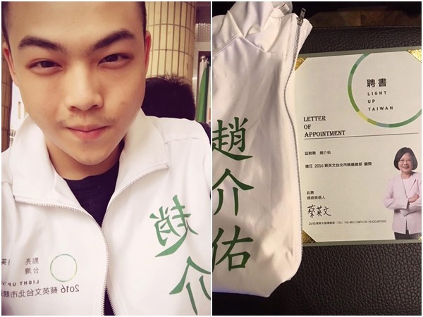 民進黨台北市黨部評委召集人趙映光之子、民進黨前黨員趙介佑涉販毒、詐欺等罪。 圖:翻攝趙介佑臉書