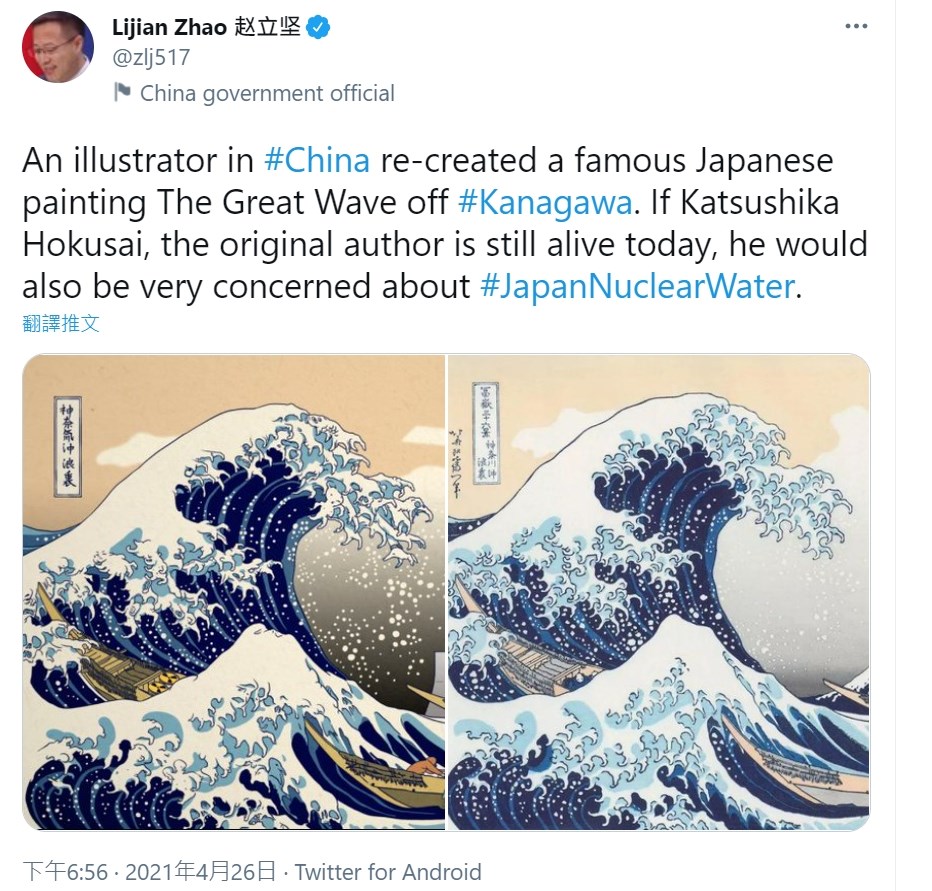 這是文化攻擊!趙立堅Po仿浮世繪大師畫作諷核廢水 日抗議要求刪文