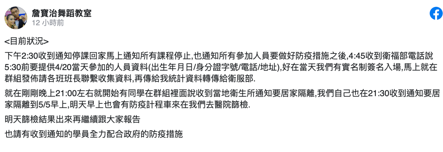 武漢肺炎》七旬確診老翁熱舞4.5小時 網友驚曝百位舞友合照：幾乎都沒戴口罩！