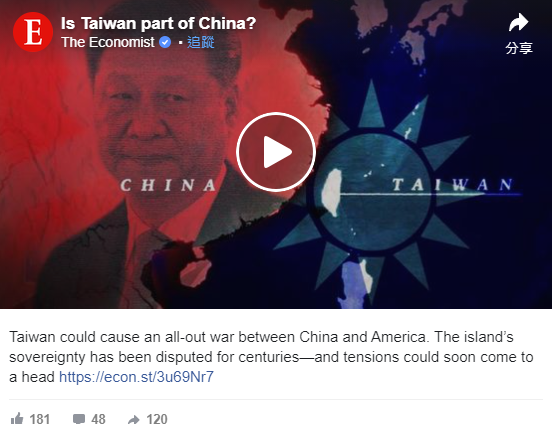 台海即將來到緊要關頭？經濟學人警告：台灣是地球上最危險的地方