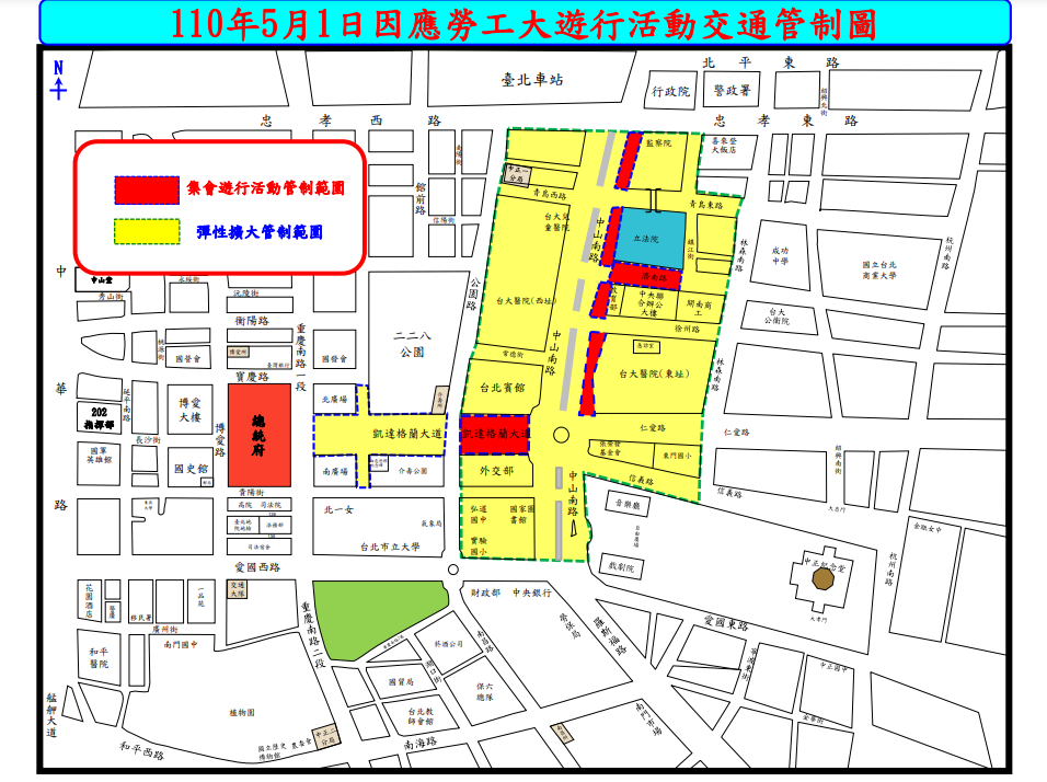 用路人注意！五一勞工遊行交管 北市中正區沿線路段彈性管制