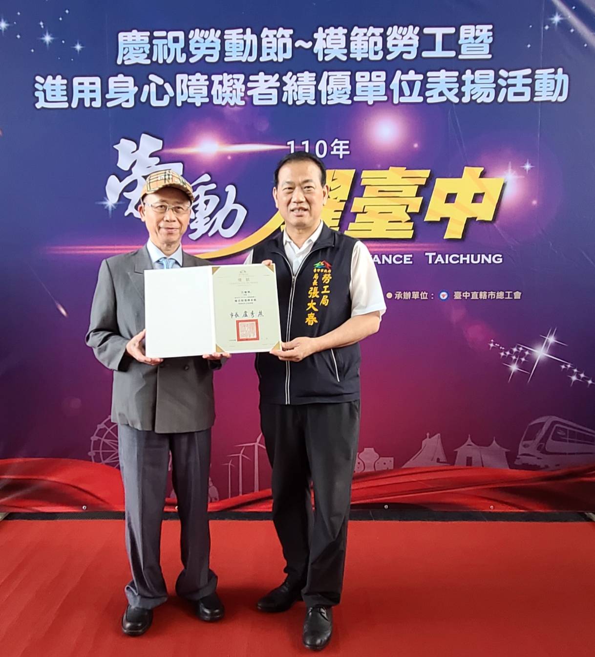 表揚中市模範勞工 盧秀燕：向楷模中的楷模致最高敬意