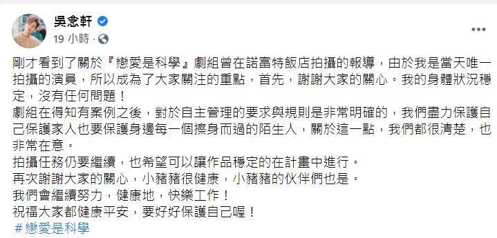 吳念軒驚爆進出酒吧口罩未戴好！諾富特拍戲遭列自主管理卻鬆懈