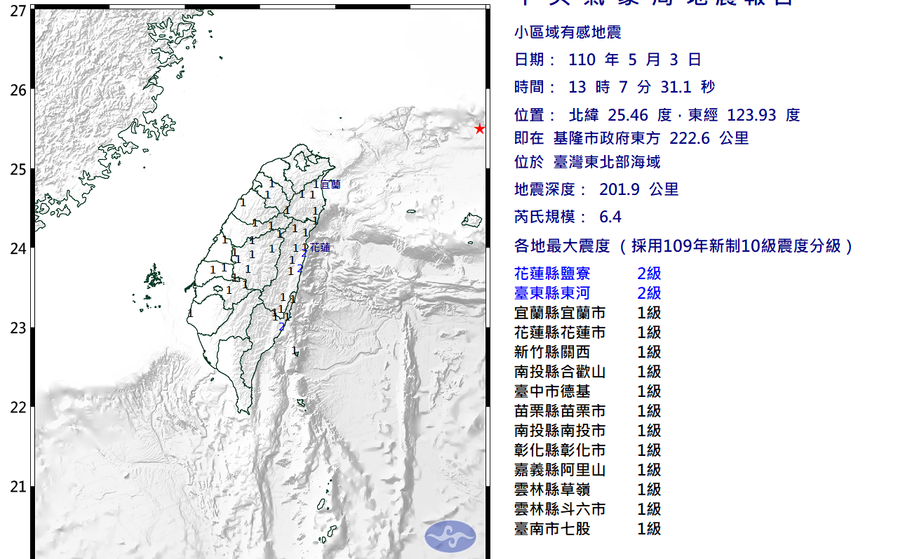 東北 地震 震度