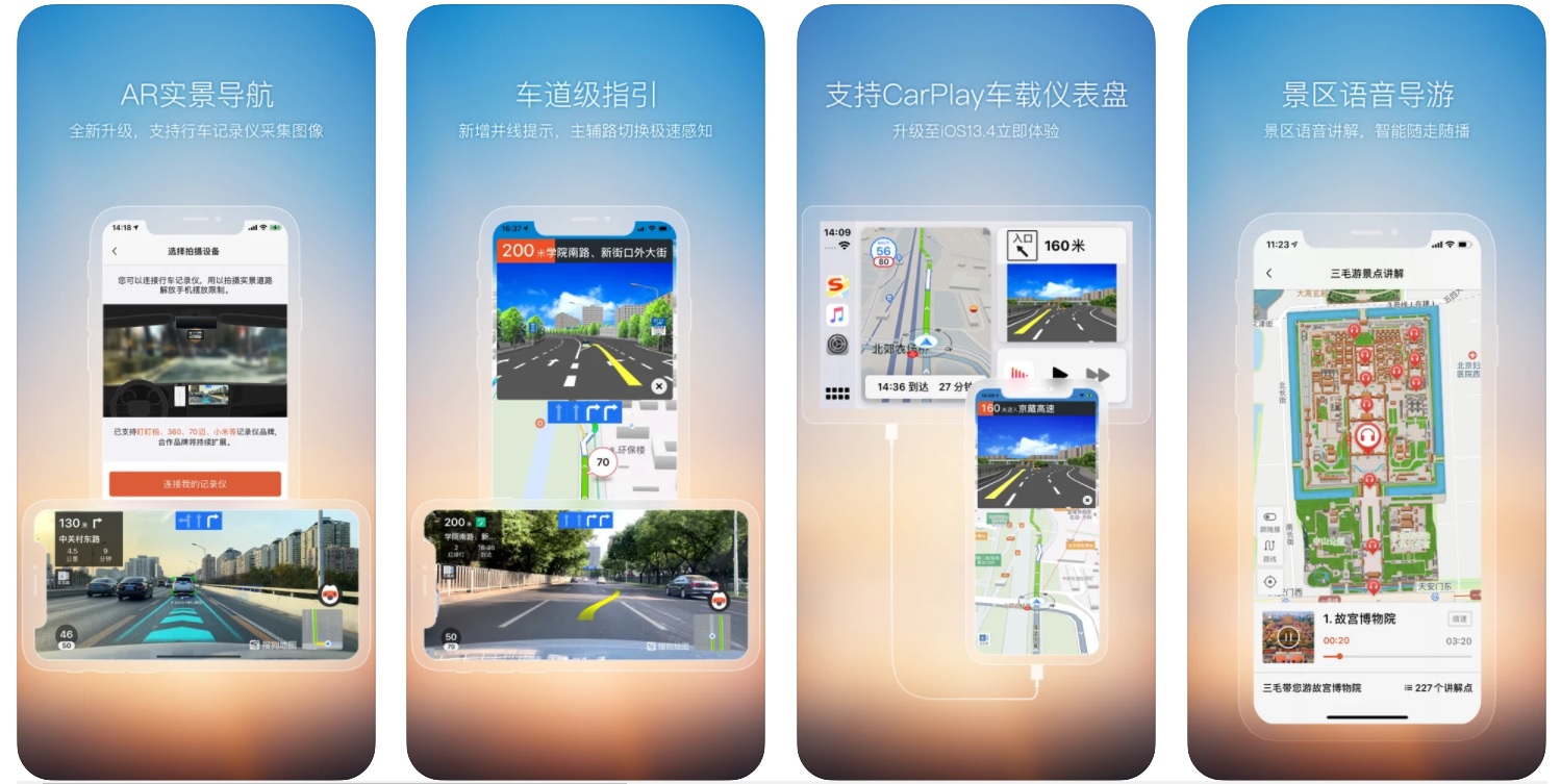 33款App逾權收集個資！中國網民臉綠：知名輸入法和導航全上榜