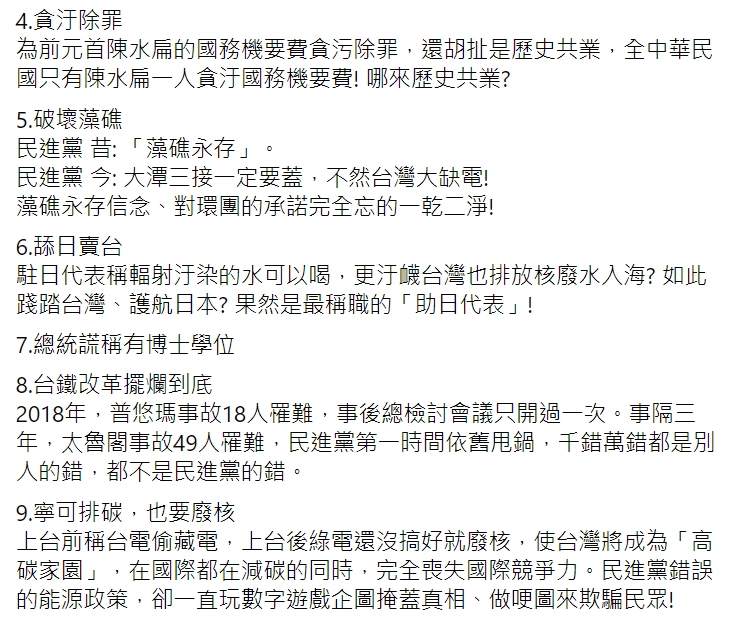 黃承國質疑鄭麗文背叛民進黨　她反列舉11點綠營價值回擊