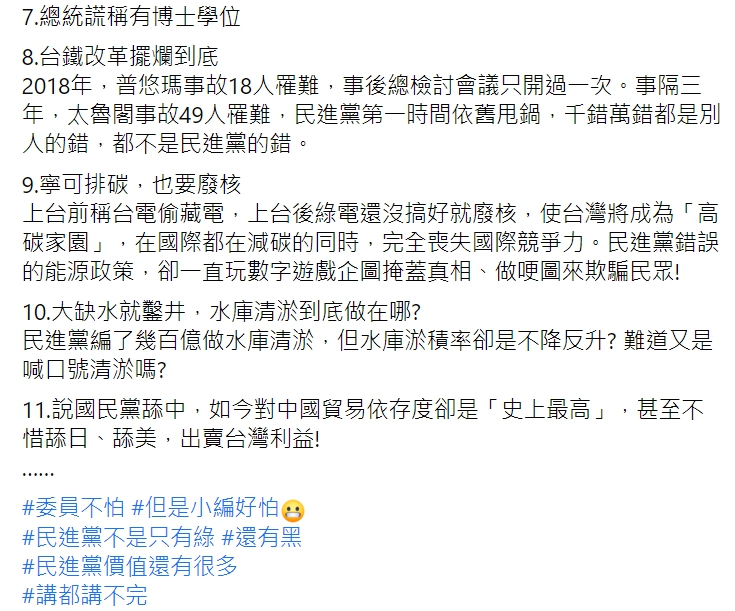 黃承國質疑鄭麗文背叛民進黨　她反列舉11點綠營價值回擊