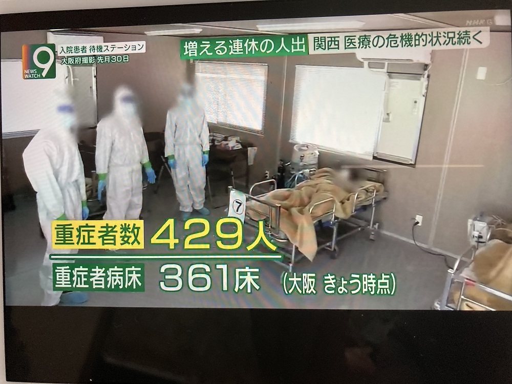 劉黎兒觀點》病床世界第一多的日本 為何醫療崩潰到讓人在家等死？