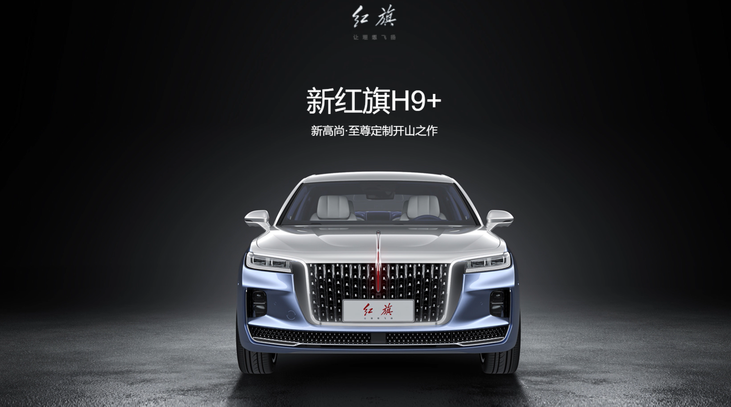中國官媒吹捧成「國產豪華車標杆」車主批：紅旗汽車H9是工業垃圾