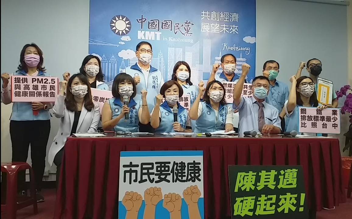 陳其邁議會空汙專案報告 國民黨團提五大訴求 | 政治 | 新頭殼 New