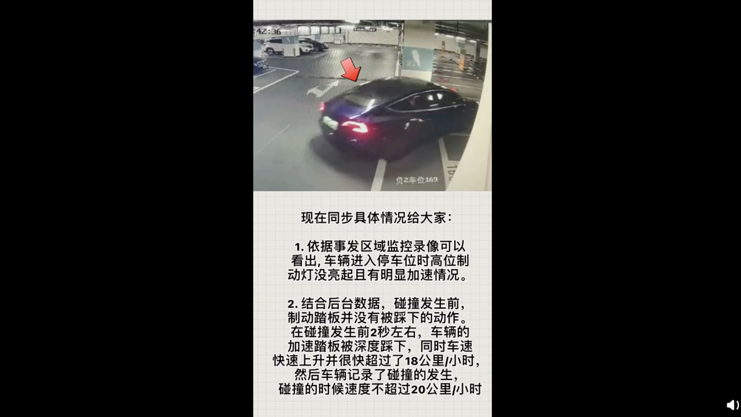 中國再傳Model3煞車失靈 特斯拉客服：駕駛踩的是油門