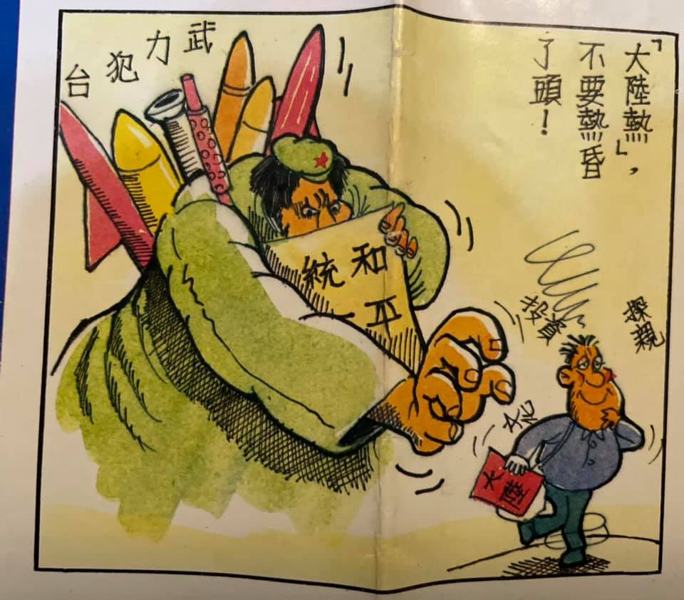 曝32年前政戰文宣 范世平：國民黨「韓粉化」日益激進 讓人不勝唏噓