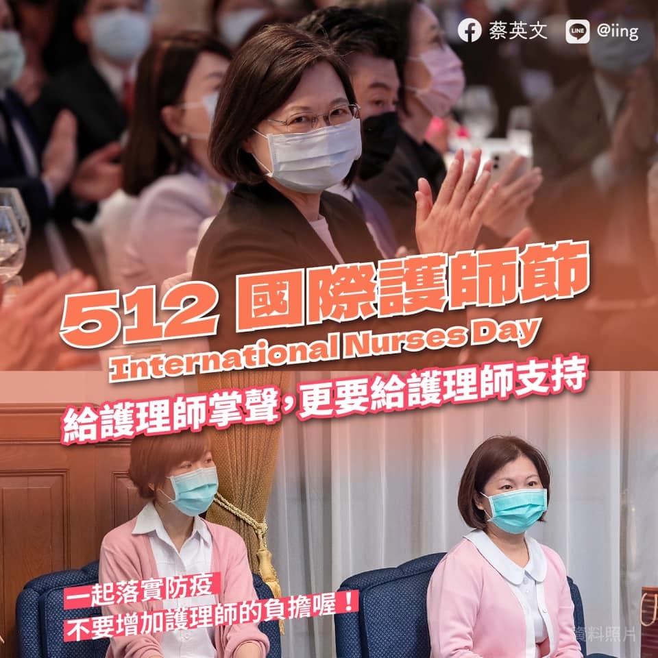 512護理師節 小英：忘不了滿臉口罩壓痕的他們