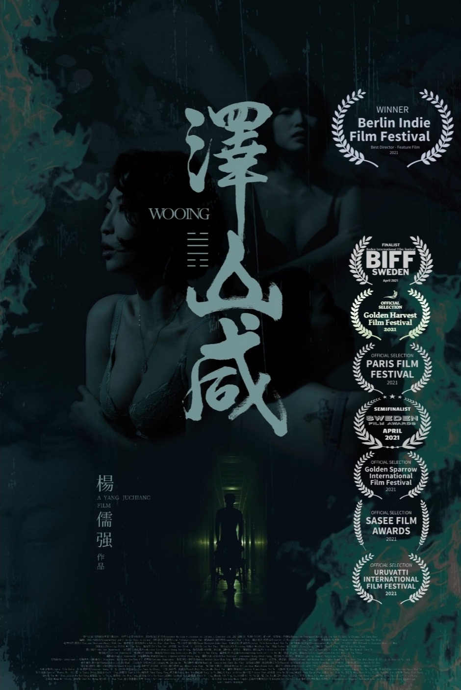 善用易經符號和客家老山歌 楊儒强奪柏林獨立電影節最佳導演獎