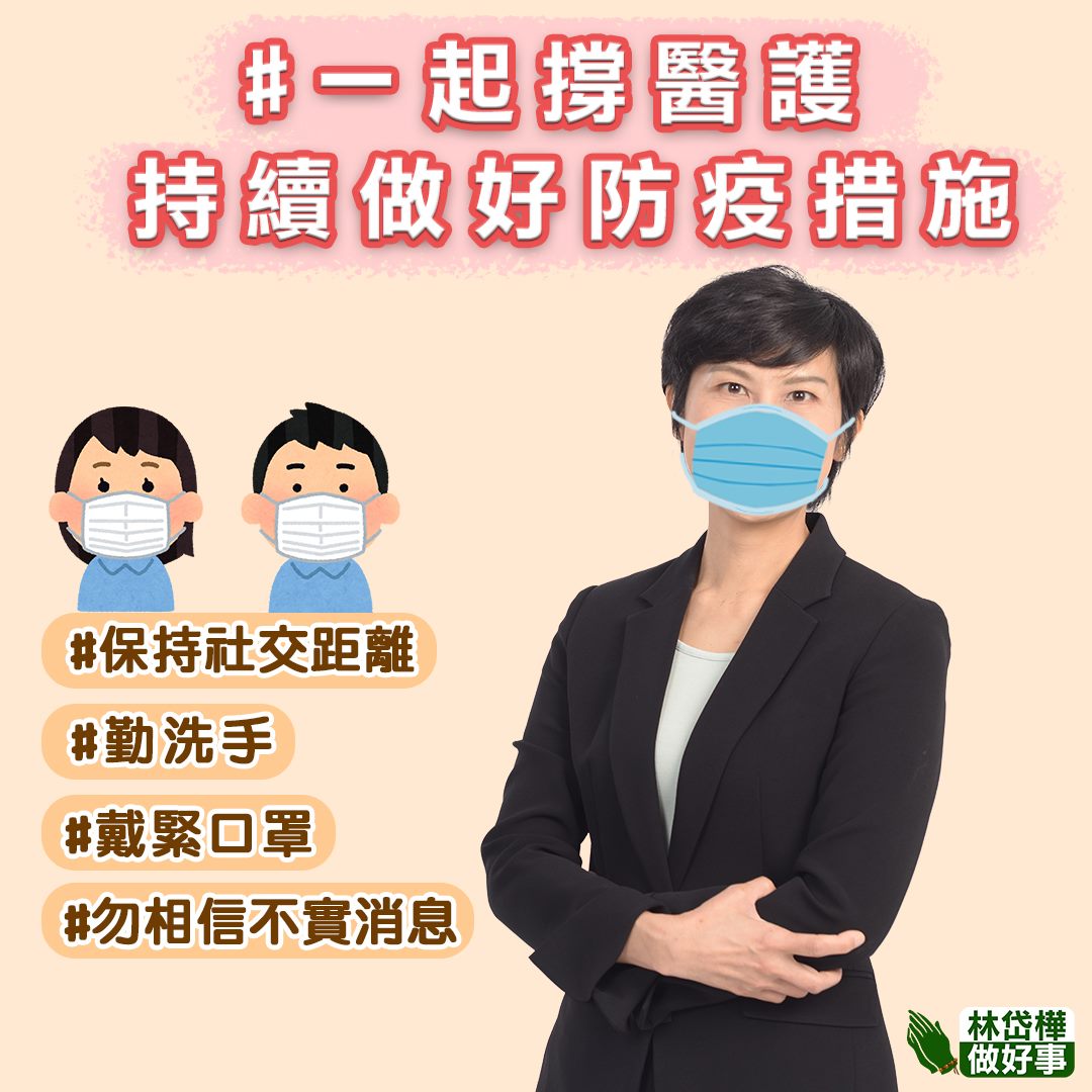 太諷刺？林岱樺不戴口罩硬槓邱議瑩 年初曾提醒大眾「戴緊口罩」