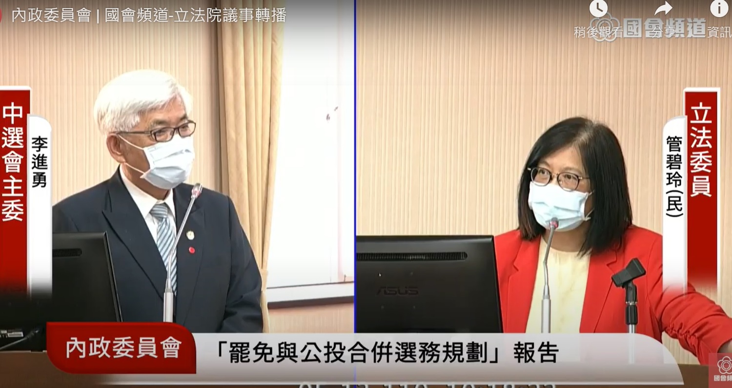 刪Q投票綁不綁公投？ 管碧玲令中選會：參採對陳柏惟有利事項