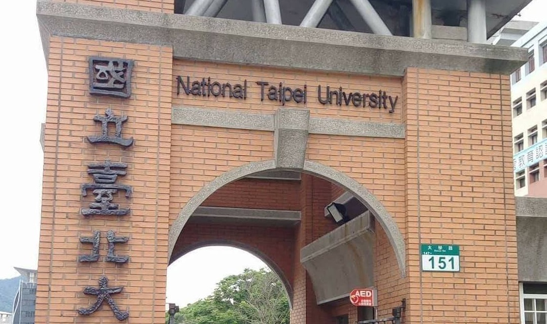 國立台北大學。   圖：顏得智／攝（資料照）