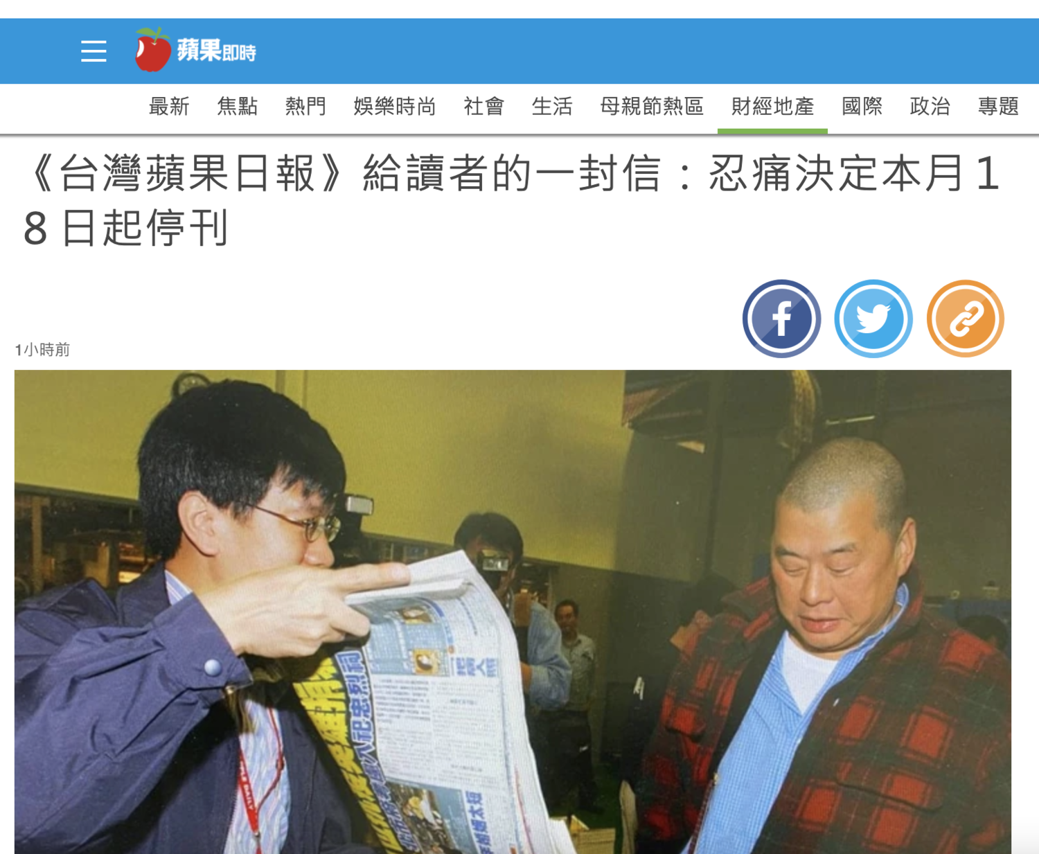 台灣蘋果日報宣布本月18日起停刊。   圖：翻攝台灣蘋果日報網站