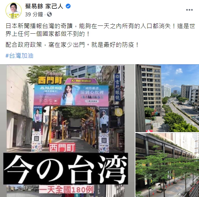 Re: [新聞] 綠委員Po｢日本新聞播報台灣的奇蹟｣真相丟臉死