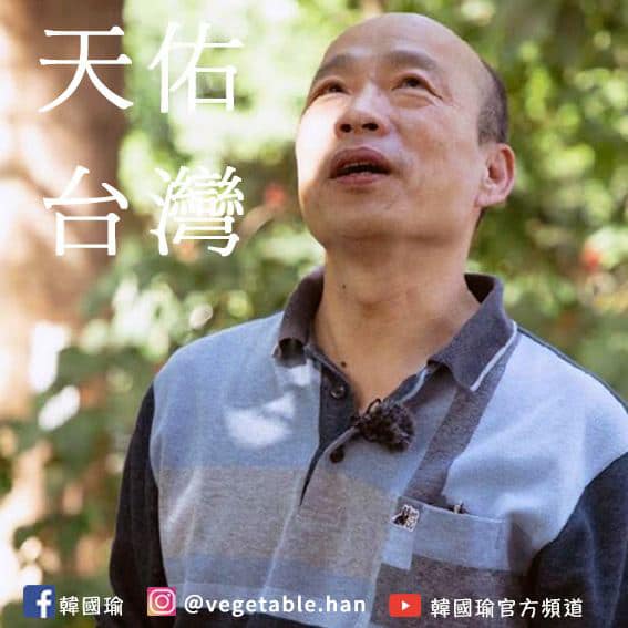 韓國瑜籲民進黨政府｢放開權力｣讓地方自行採購符合世衛標準的疫苗